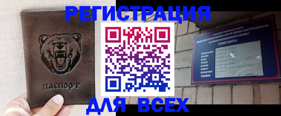 временная регистрация надежно в Сланцах