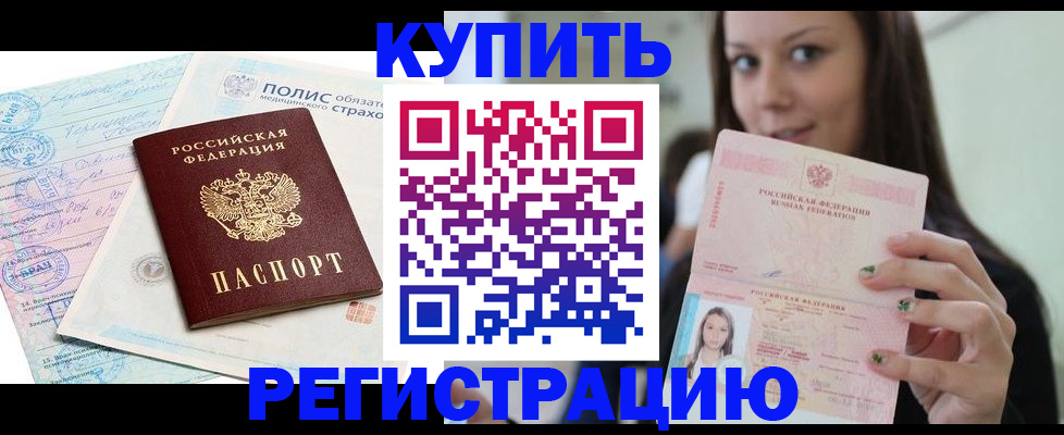 прописка поиск в Сланцах