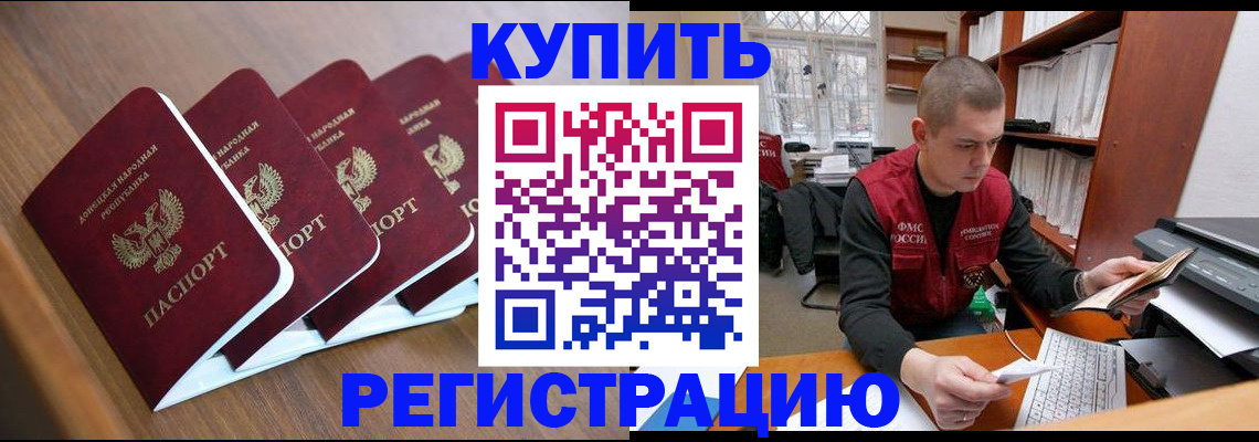 где прописаться в Сланцах