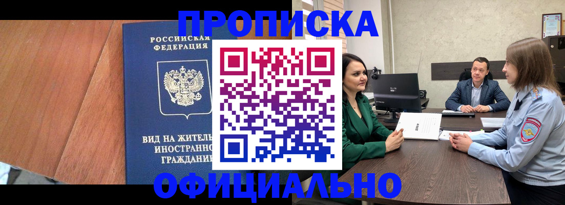 прописка от собственника в Сланцах